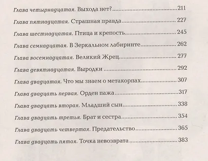 Девочка, которая ждет - фото 3