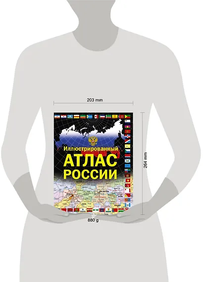 Иллюстрированный атлас России - фото 3