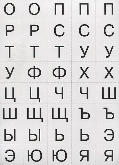 Читаем и составляем слова Развивающая игра (ЗВК) (Д-255) (папка) - фото 3