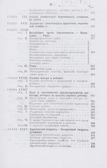 Брак и безбрачие - фото 8