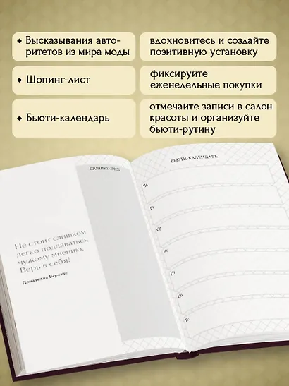 Ежедневник недат. А5 "Ежедневник Боттега. Подчеркни свой стиль (пурпурный)" - фото 4