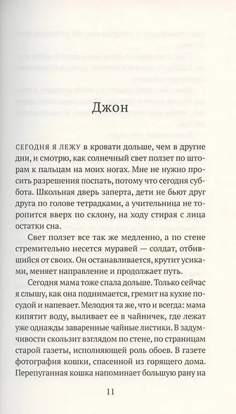 Тристания - фото 2