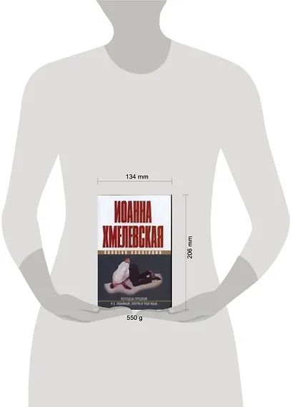 Колодцы предков. P.S.Любимый, завтра я тебя убью - фото 2