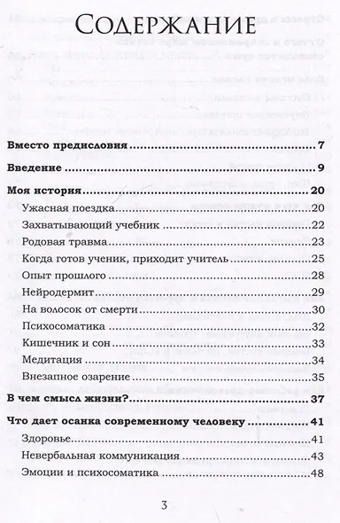 Человек сутулый. Как занятым и ленивым добиться идеальной осанки - фото 14