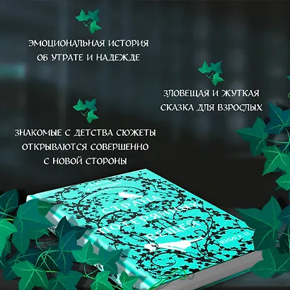 Страна потерянных вещей. Книга 2 - фото 5