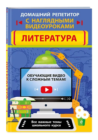 Литература - фото 3