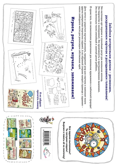 Такие весёлые пауки (ил. Д. де Латур) - фото 2