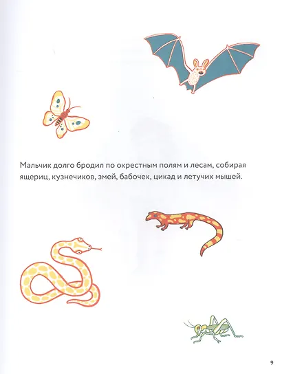 Леонардо да Винчи. Маленькие истории о великих людях - фото 6