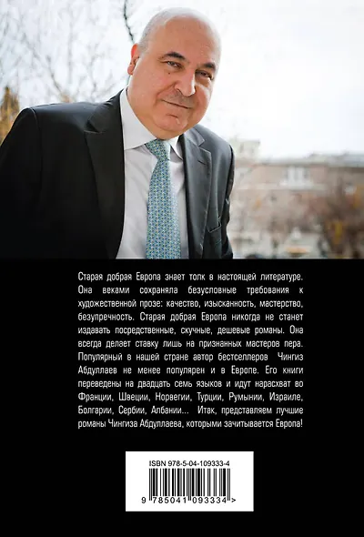 Объект власти - фото 2