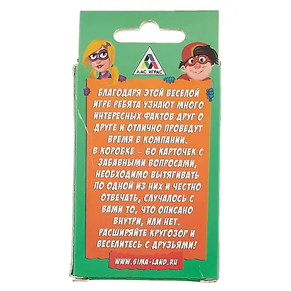 Настольная игра «Я никогда не...» - фото 4