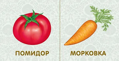 Книжки-картонки. Фрукты и ... - фото 6