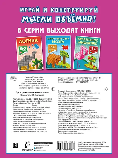 Пространственное мышление - фото 2