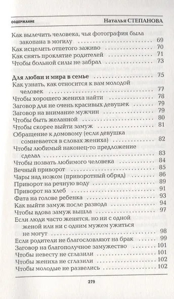 100 ответов на главные вопросы - фото 4