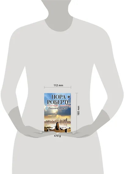 Расплата за грехи - фото 3