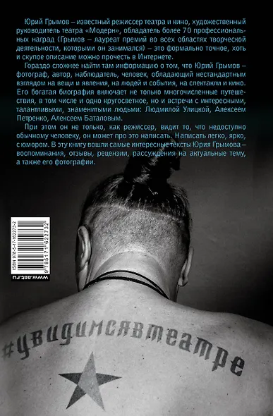 Мужские откровения. Дополненное издание - фото 2