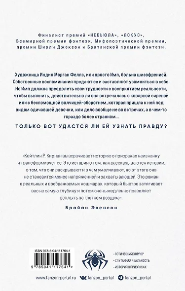Территория страха (Комплект из трех книг Счастлива земля+Домой приведет тебя дьявол+Утопленница) - фото 2