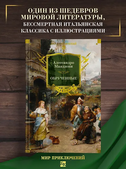 Обрученные - фото 4