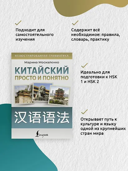 Китайский просто и понятно. Hanyu yufa - фото 5