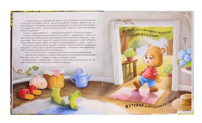 Косолапик и лесной невидимка - фото 3