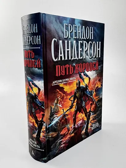 Архив Буресвета. Книга 1. Путь королей - фото 8