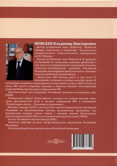 Здравоохранение в России - фото 2