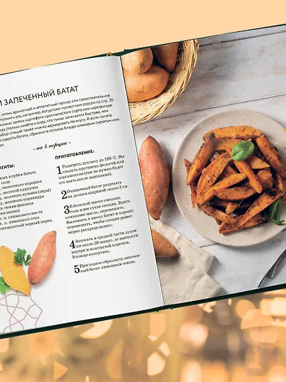 Рамадан. Рецепты для ифтара и сухура - фото 10