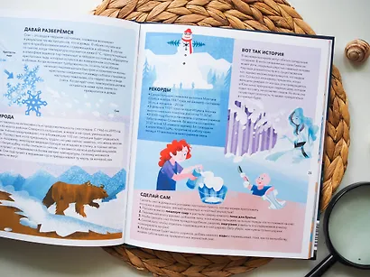 Природные явления. Как образуются молния, цунами и полярное сияние - фото 11