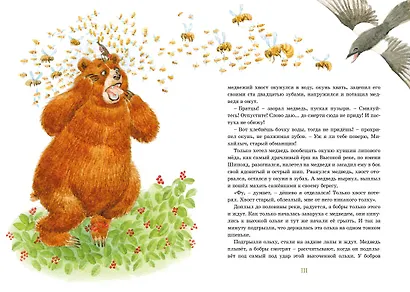 Растрёпанный воробей - фото 10