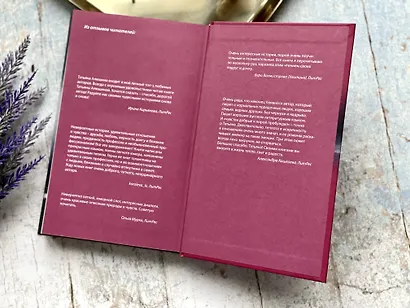 Отсроченный шанс, или Подарок из прошлой жизни - фото 7