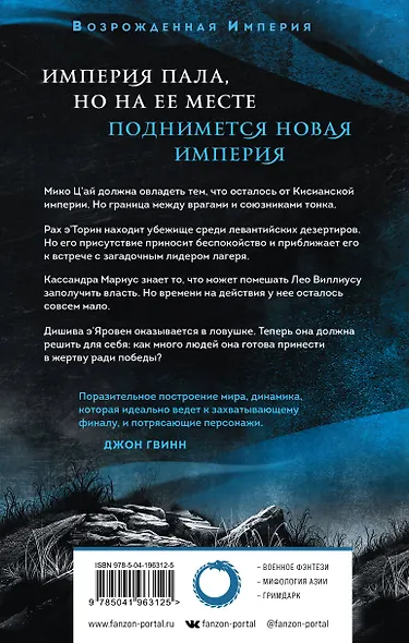 Мы потребуем крови - фото 2