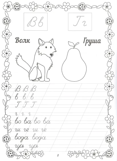 Прописные буквы - фото 2