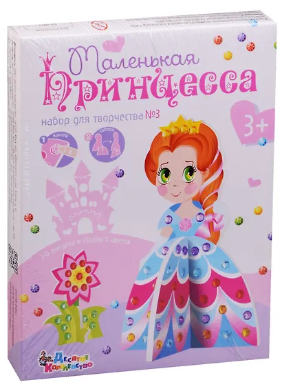 Набор для творчества из страз Принцесса 3 3-D - фото 3