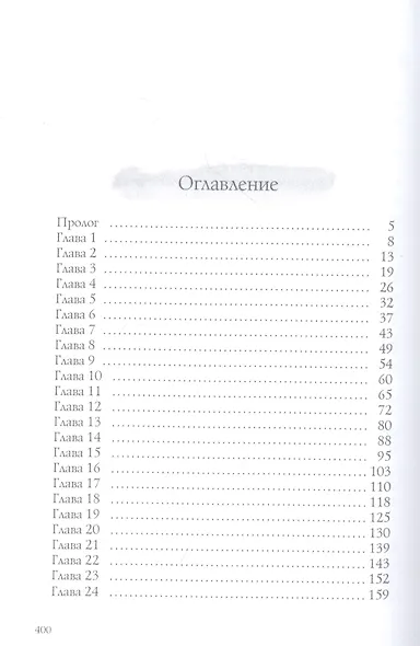 Помощница для майора - фото 2