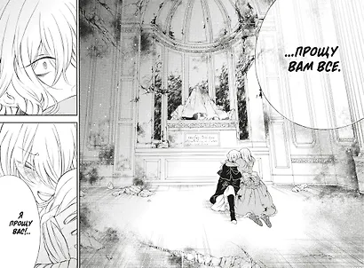 Сердца Пандоры. Книга 12 (Том 23, 24) (Pandora Hearts). Манга - фото 12