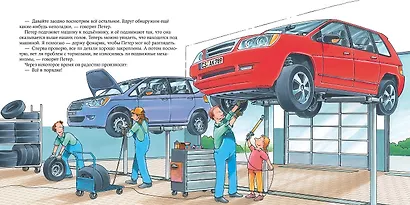 Автомеханик - фото 3