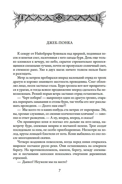 Токей Ито - фото 9