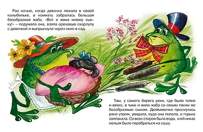 Дюймовочка - фото 3