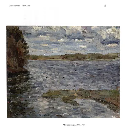 Живопись Роберта Фалька - фото 6