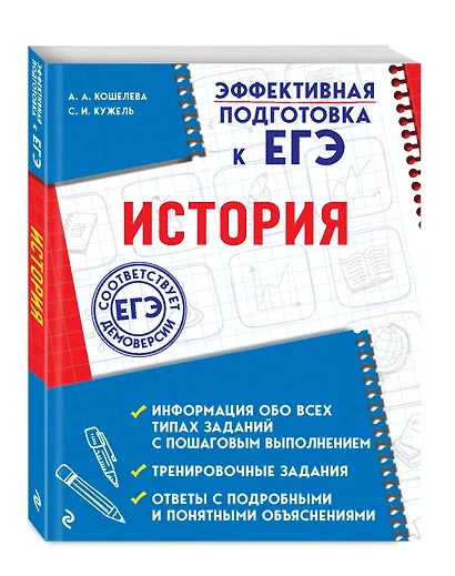 История - фото 3