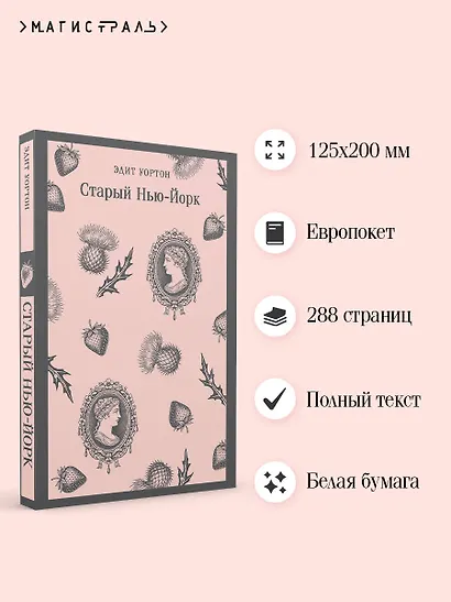 Старый Нью-Йорк - фото 5
