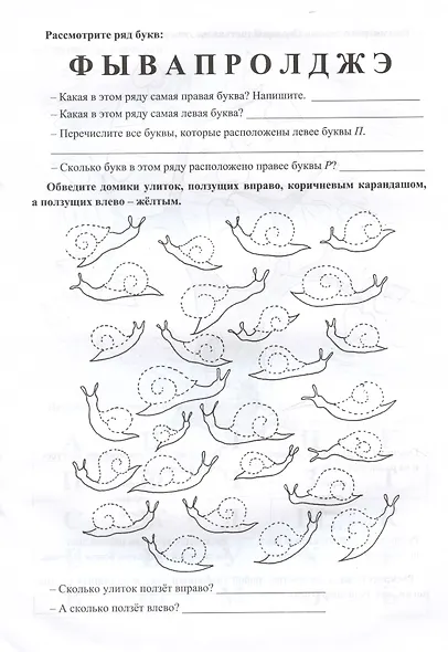 Логическая тетрадь для взрослых. Выпуск 4 - фото 2