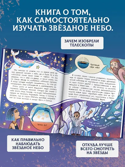 Астрономия - фото 5