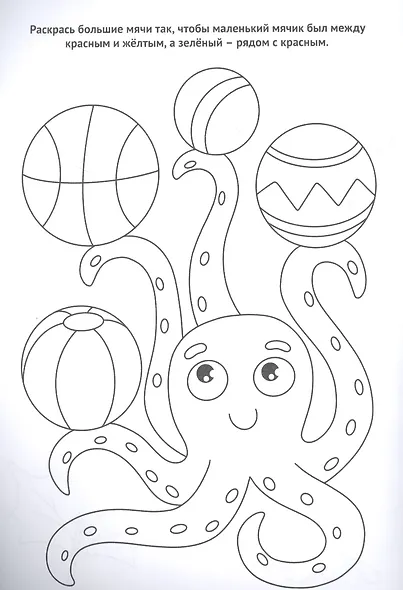 Логическая раскраска. Для школьников - фото 3