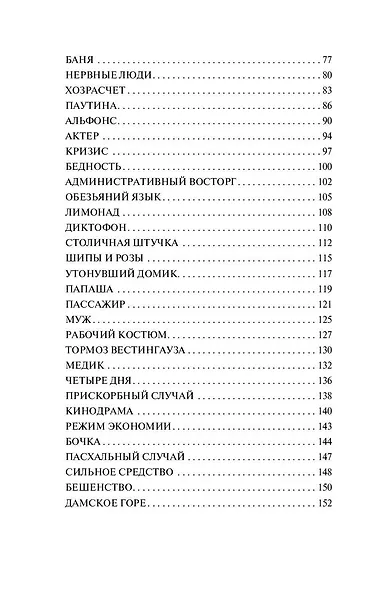 Прелести культуры - фото 4