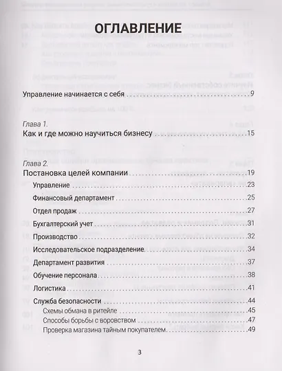 Бизнес — это глаголы и существительные, которые заканчиваются цифрами - фото 3