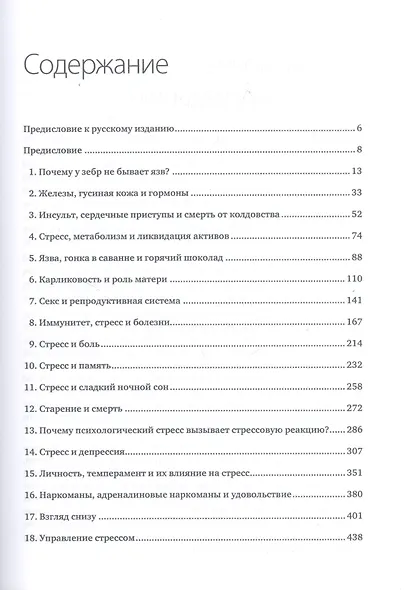 Психология стресса. 3-е изд. - фото 9