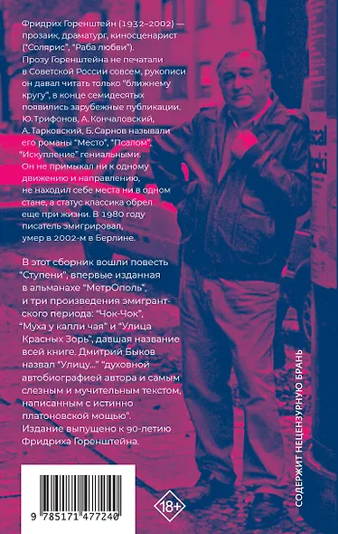 Улица Красных Зорь - фото 2