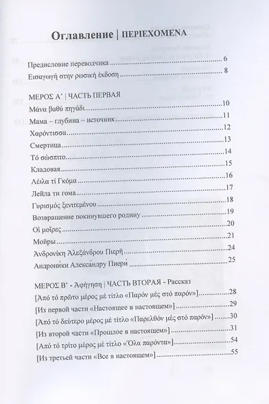 Мама - глубина - источник - фото 2