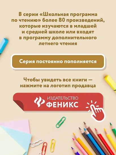 Оранжевое Горлышко: повесть - фото 7