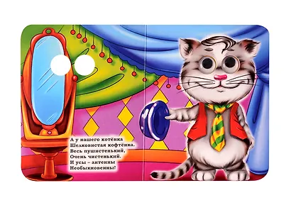 Гусеньки-га-гусеньки: книжка с глазками - фото 4